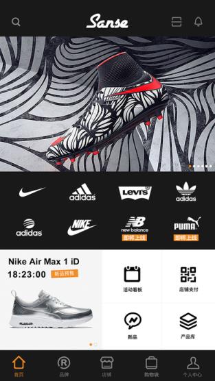 SANSE app官方地址