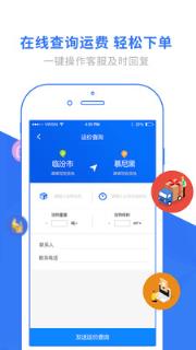 多式联运
