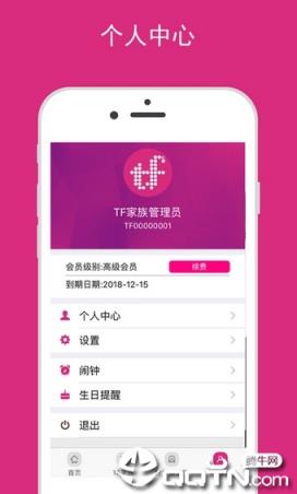 tf家族专属app