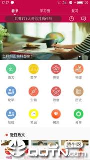 初中高中知识点