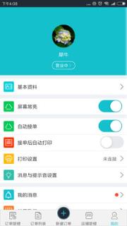 西牛商家app