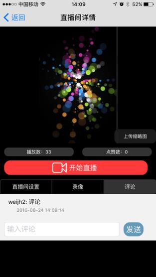 云美学直播手机客户端
