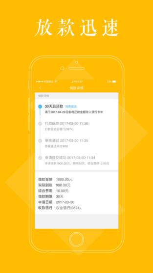 预支卡app申请助手