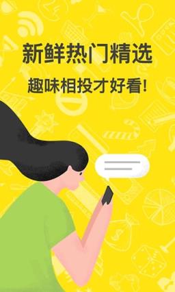 即刻新闻阅读app下载