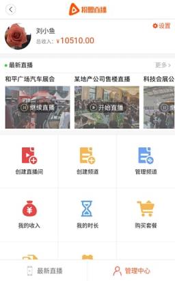 粉优直播app
