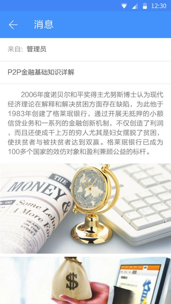 天和苑app安卓版