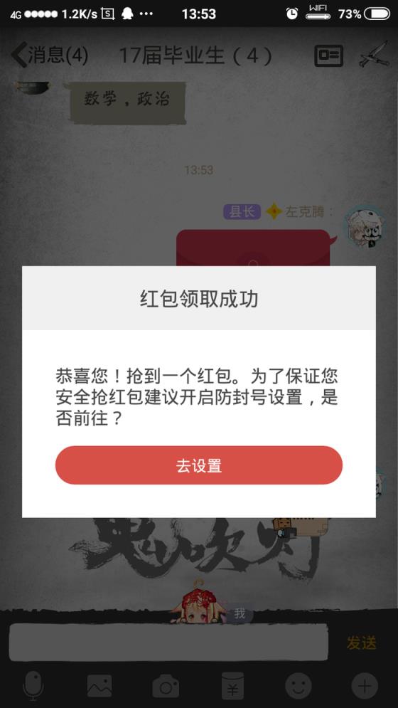 极速抢红包外挂apk