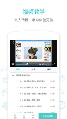 百度传课官方app