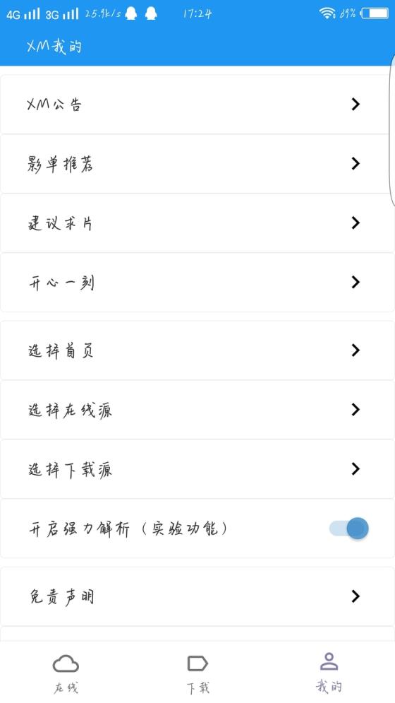影视大全3.0.10去广告版
