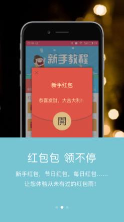 红包包app官方下载