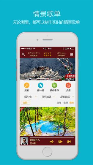 天籁之音客户端最新版