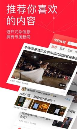 今日头条旧版本4.9.6