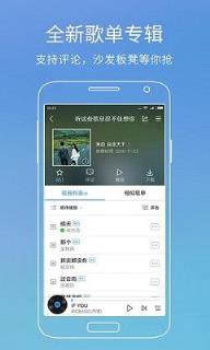 酷狗音乐7.2.5破解版下载