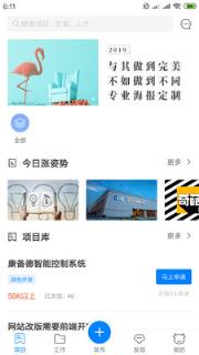 怼吧商户端
