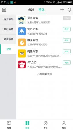 袁少社区app官方
