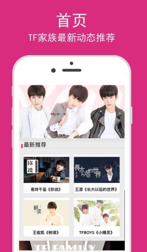 tfboys官方粉丝俱乐部2021最新版