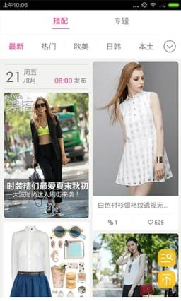 明星衣橱官方网页版