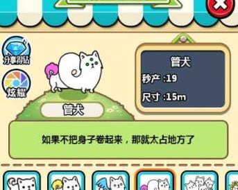 萌犬便便便辅助修改金币版