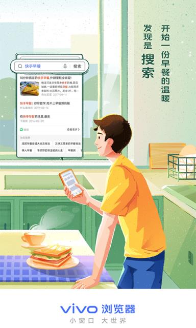 vivo浏览器最新版本官方版本