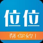 位位用车共享汽车安卓版