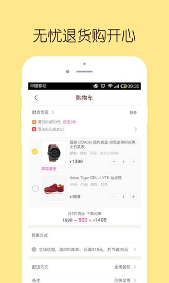 闪电降价官方手机版