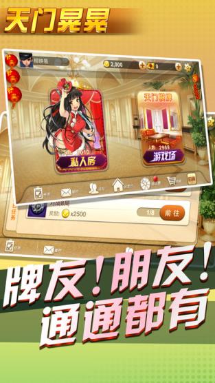 众游天门晃晃作弊器