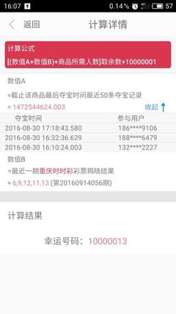 全民夺宝中奖攻略介绍最新版