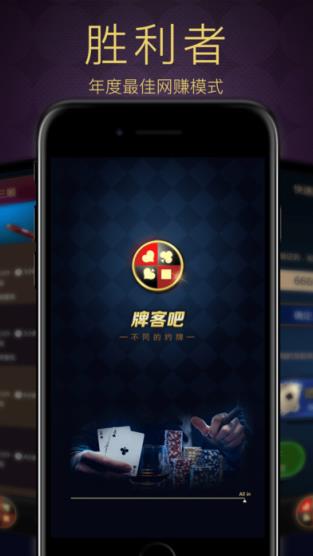 牌客吧透视作弊器