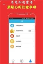 微信神秒抢红包app