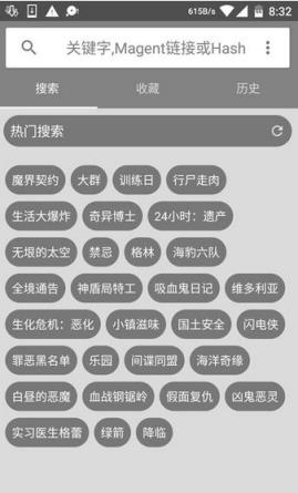 轻磁力聚合搜索引擎
