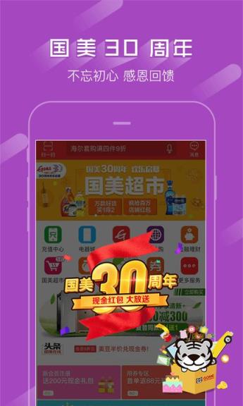 国美在线官方正品安卓版