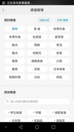 美食菜谱大全最新版