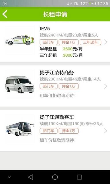 武汉畅的租车共享汽车平台下载