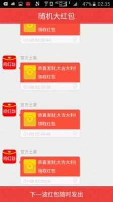 闪电侠微信红包挂免授权码版