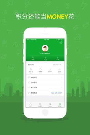 倍全便利app官方版