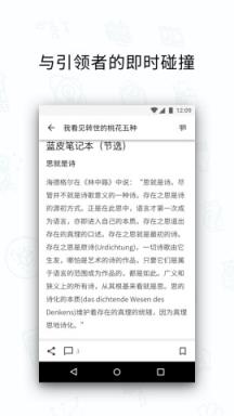 飞地手机客户端