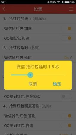大赢家微信挂破解版