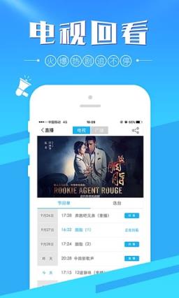 中国新歌声第二季直播软件