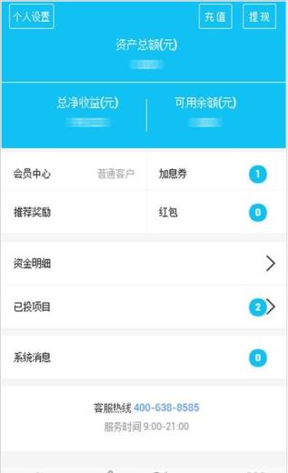 医融通app