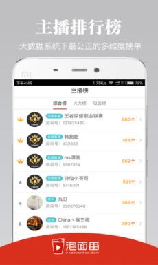 泡面番王者荣耀精选app