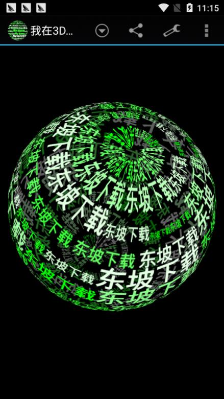 我的名字3d动态壁纸