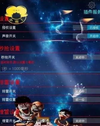 单透版小霸王4.0激活码生成器