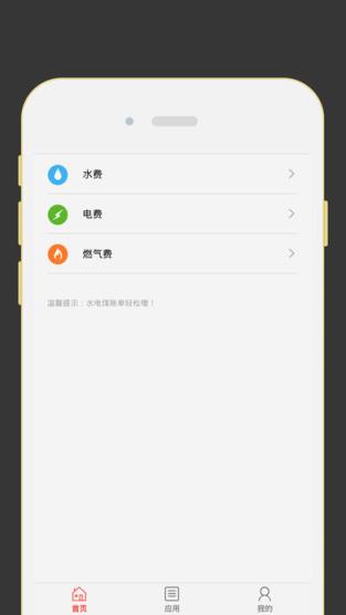 爱重庆app手机版