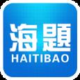 海题宝手机客户端