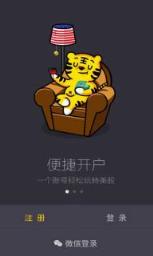 老虎证券app二维码共享版