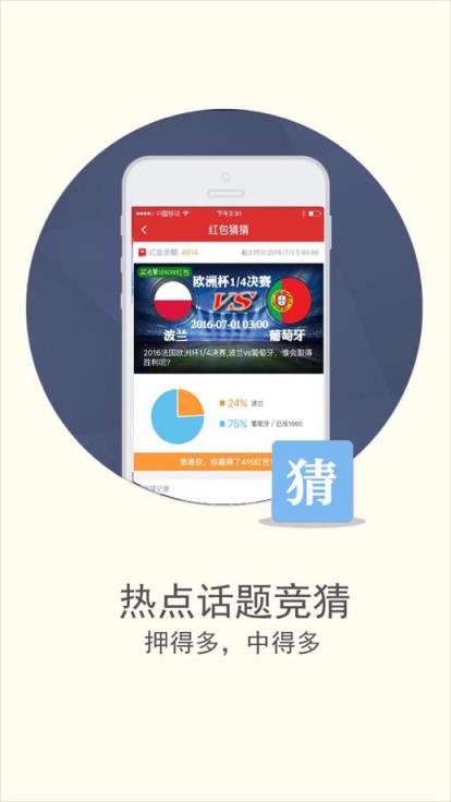 人人红包安卓手机版下载
