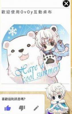 ovoy互动桌布免费内购版