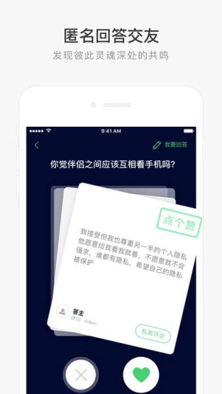 朋友印象最新版app下载