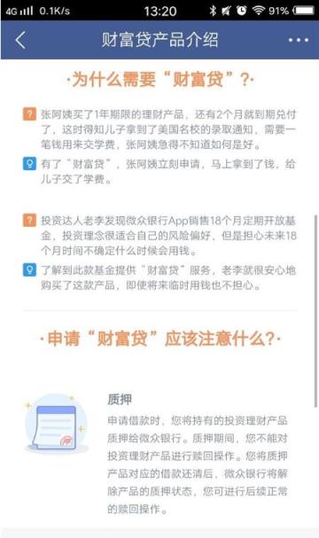 腾讯版借呗官方