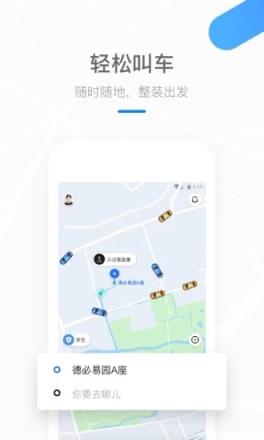 美团打车服务最新版